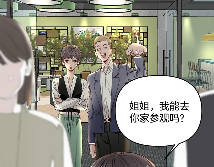 第1话 我是家居设计师，你呢？196