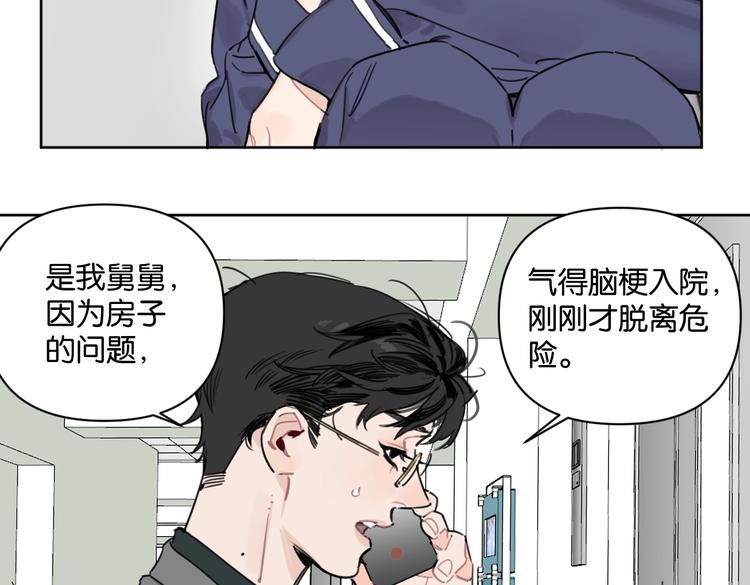 第27话 你会想我吗24