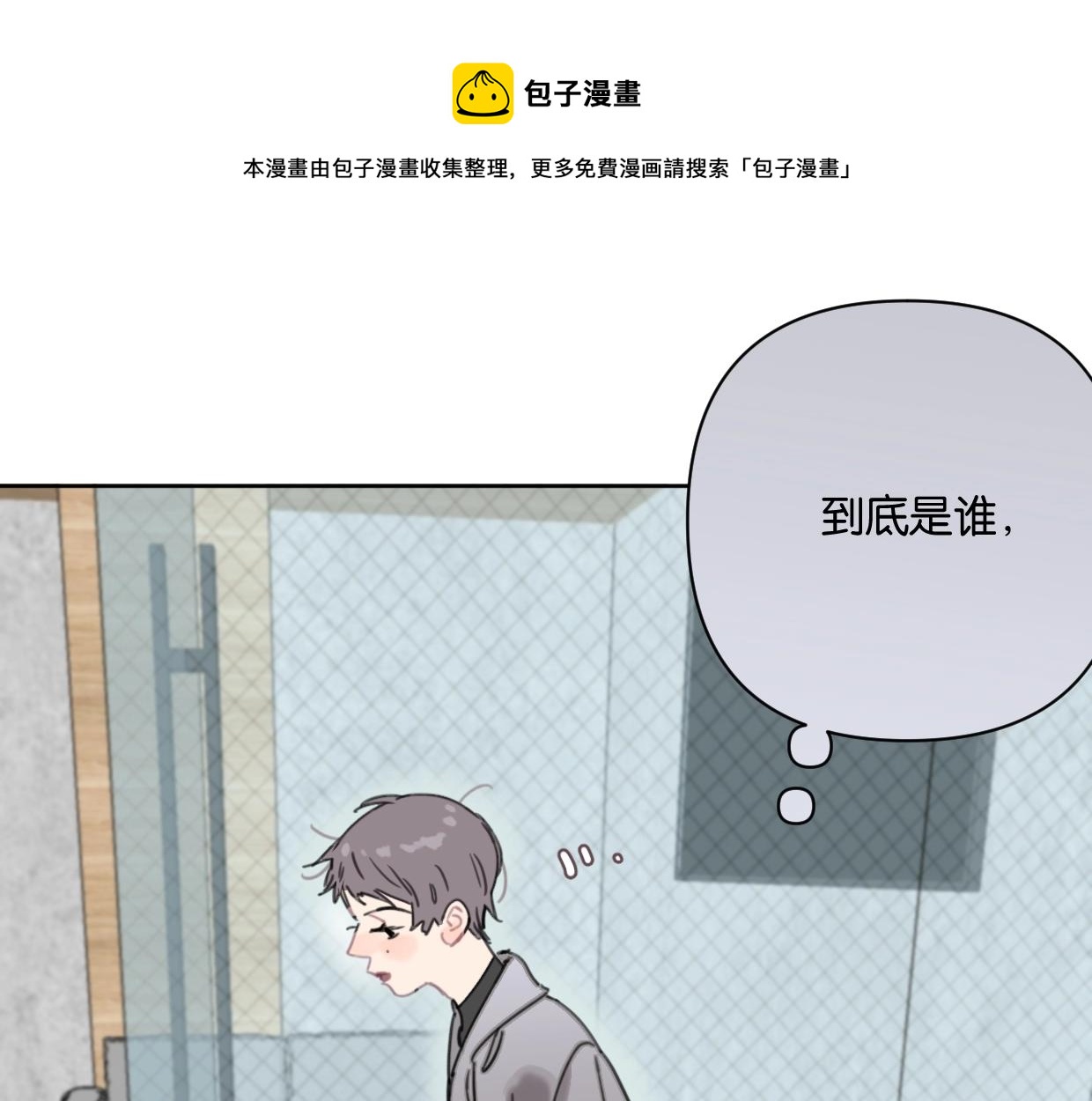 第40话 谣言65