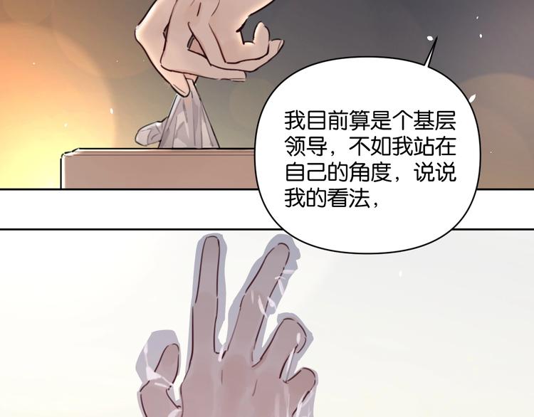 第11话 修罗场？！34