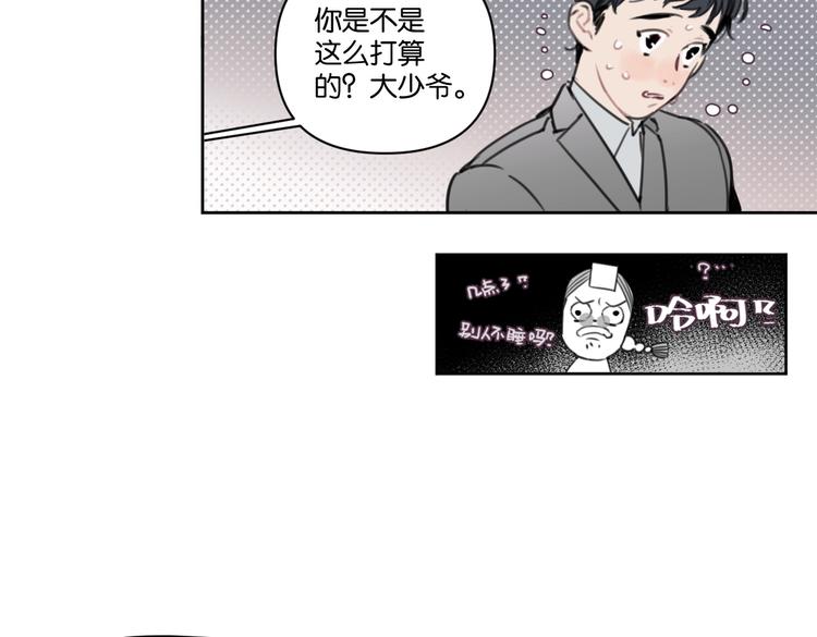 第21话 宽哥上门道歉59