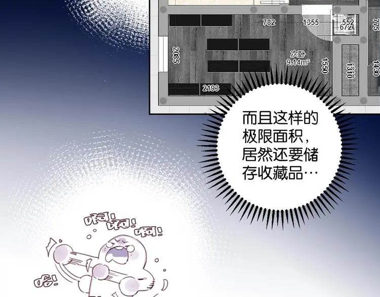第30话 难题有思路了！12