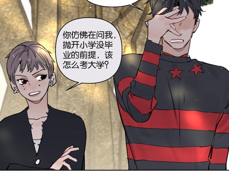 第25话 你有没有一点喜欢我14