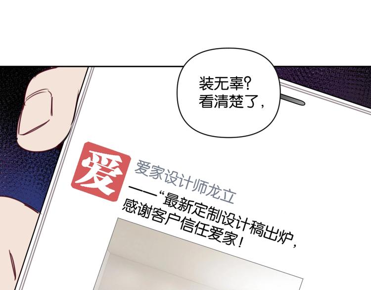 第10话 怎能随便摸女孩子的头21