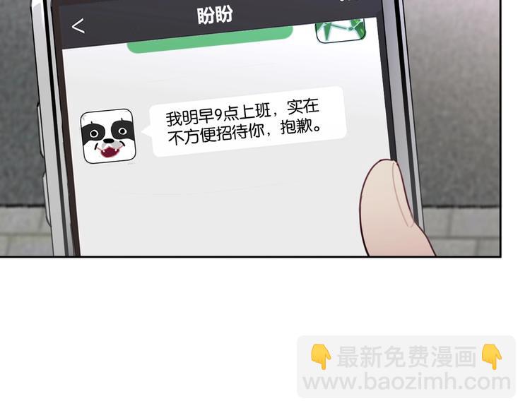 第21话 宽哥上门道歉30