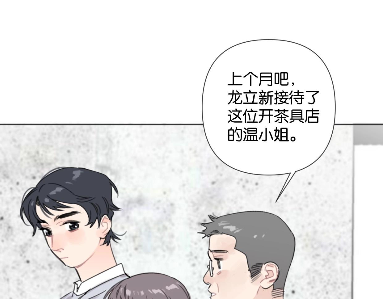 第49话 灰还是绿？3