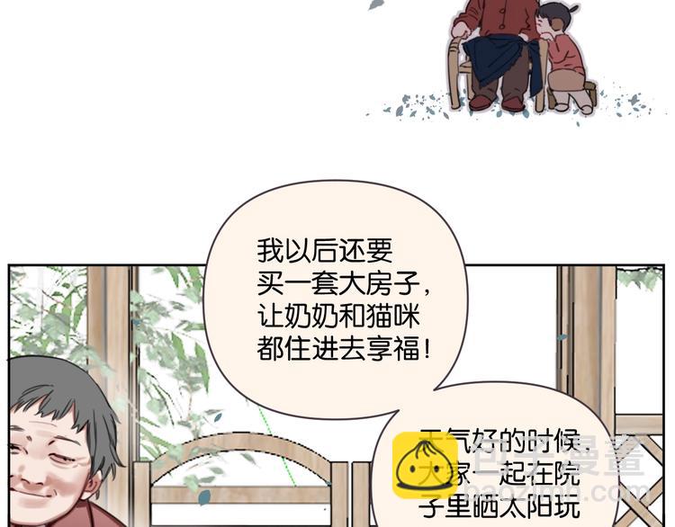 第17话 我不要你“为我好”！13