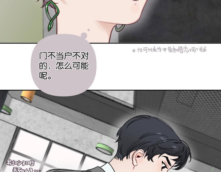 第20话 盼盼被宽哥亲戚查户口37