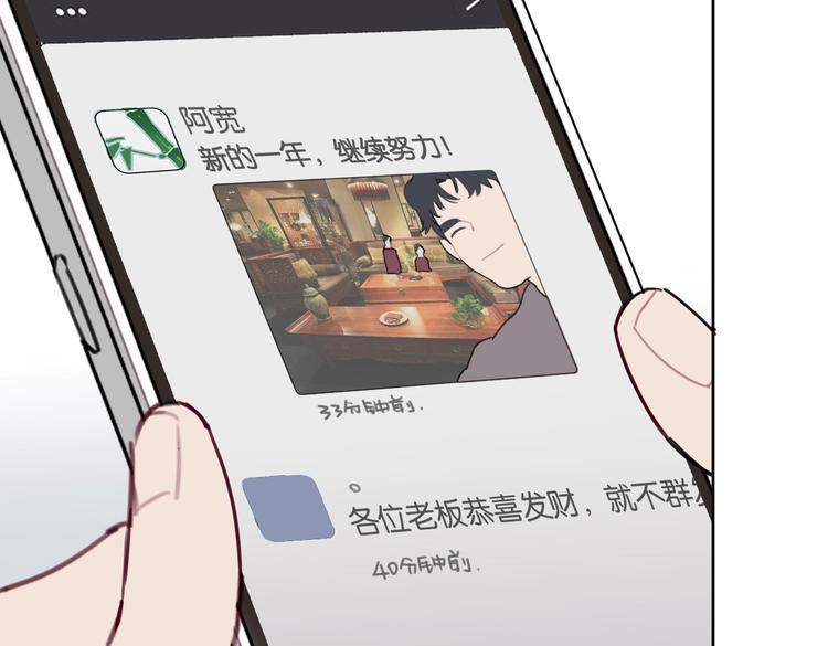 第26话 我不讨厌你64