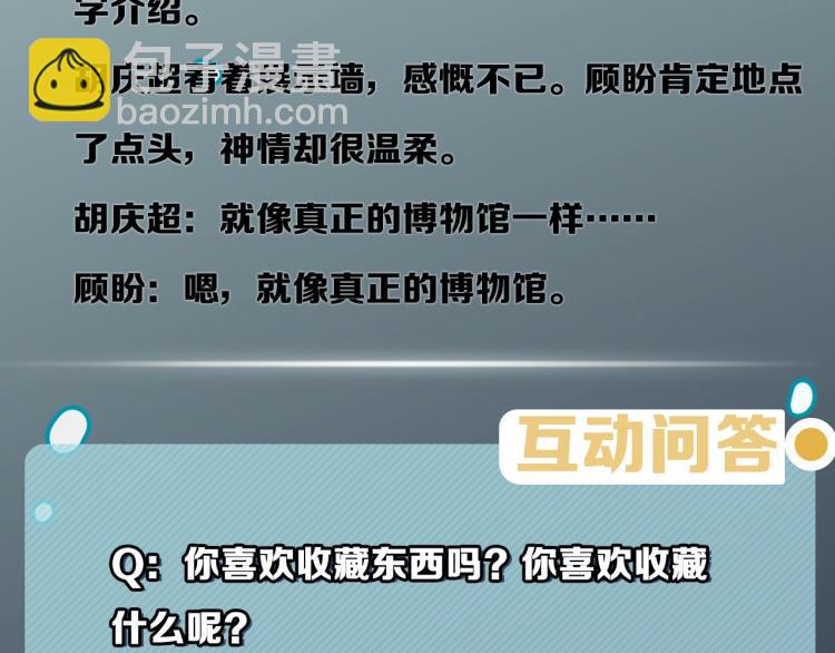 第36话 民间展览家58