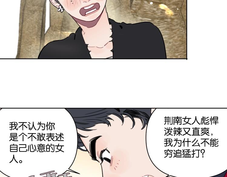 第26话 我不讨厌你14