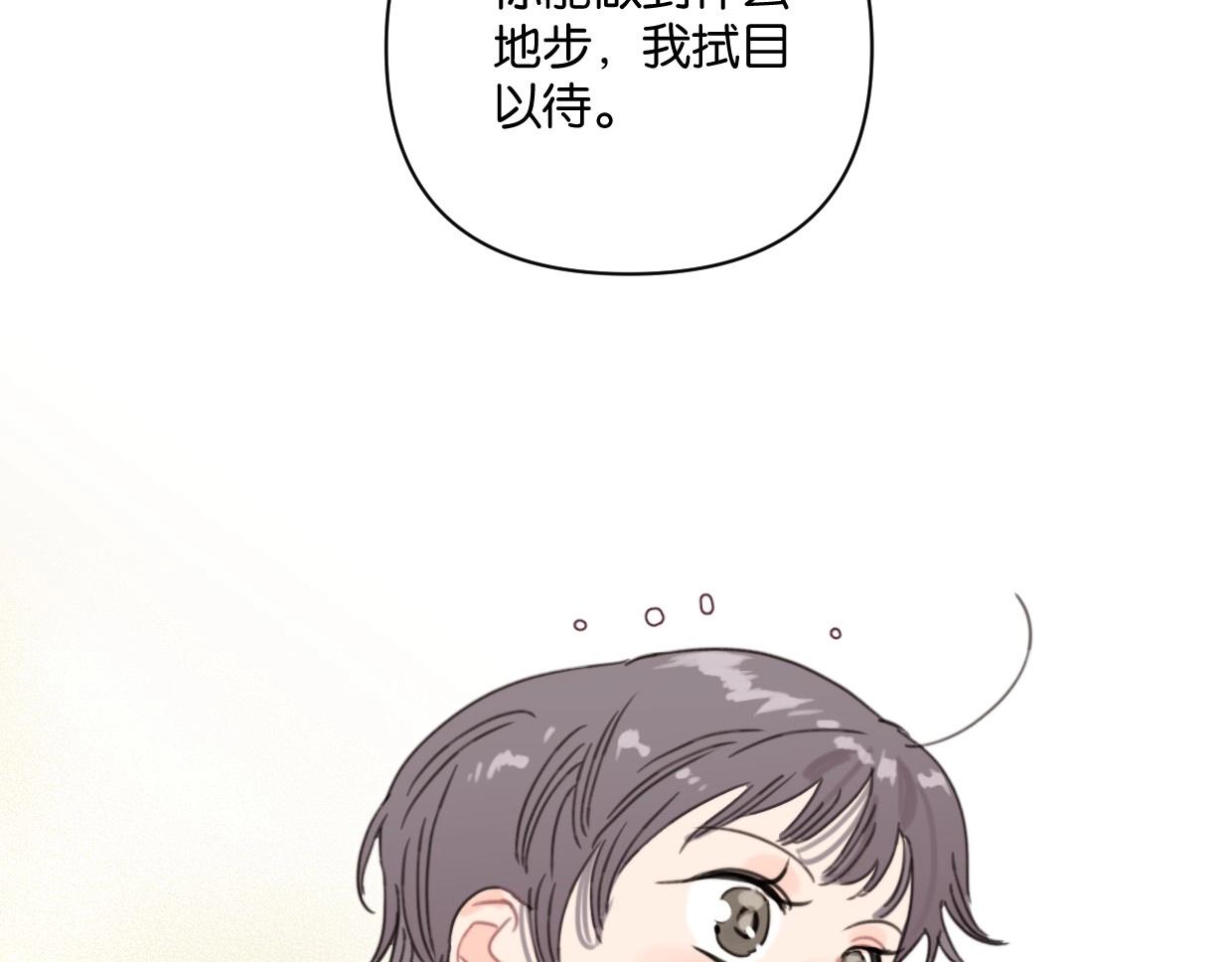 第55话 补偿13