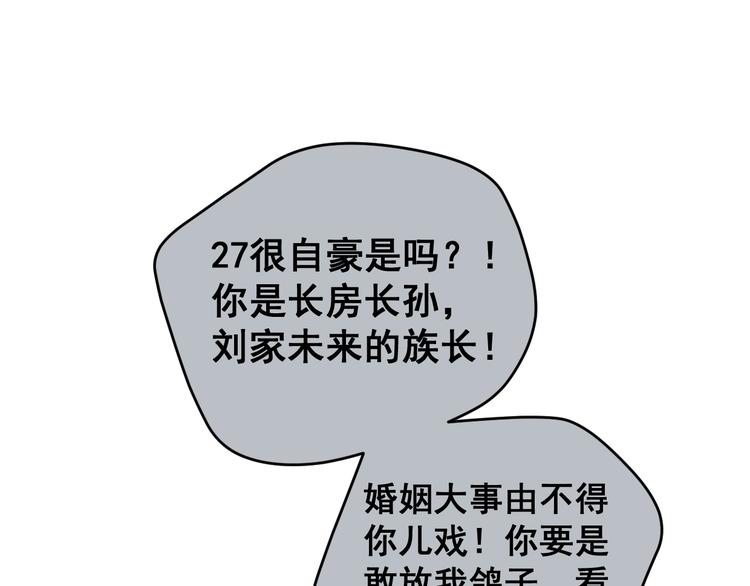 第6话 我和房子都交给你了！13