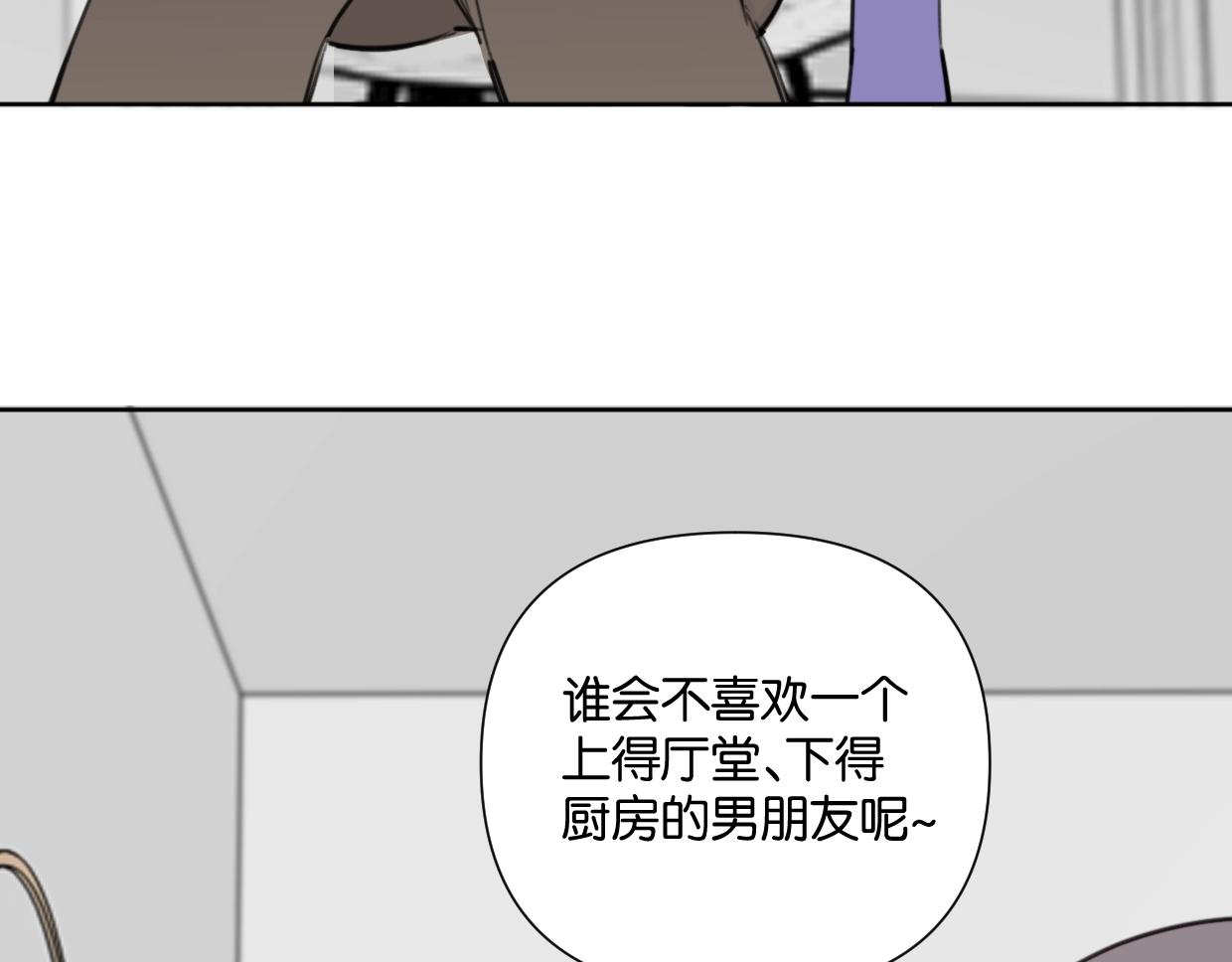 第50话 亲吻的氛围42