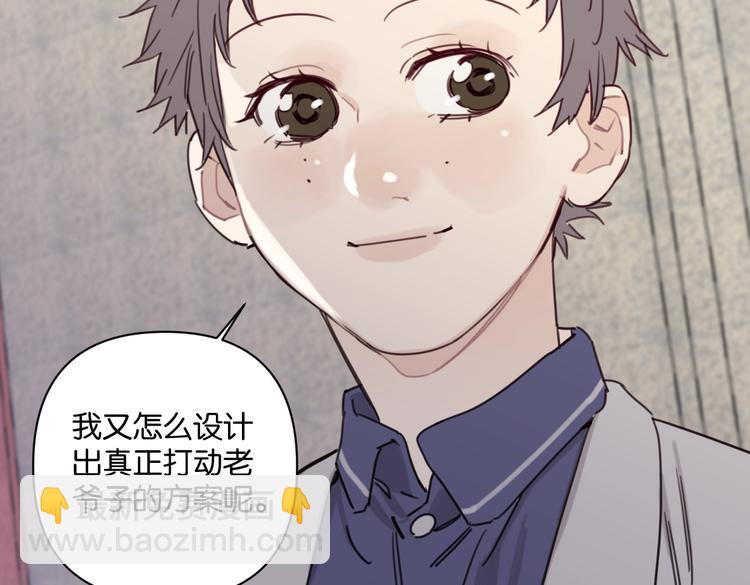 第31话 寻找老爷子84