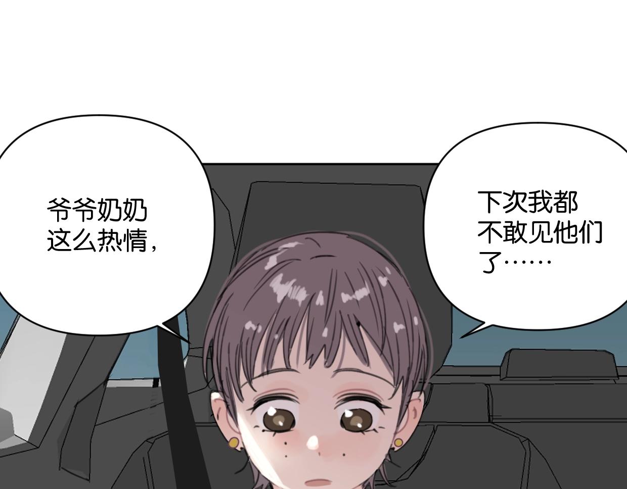 第56话 父爱如山23