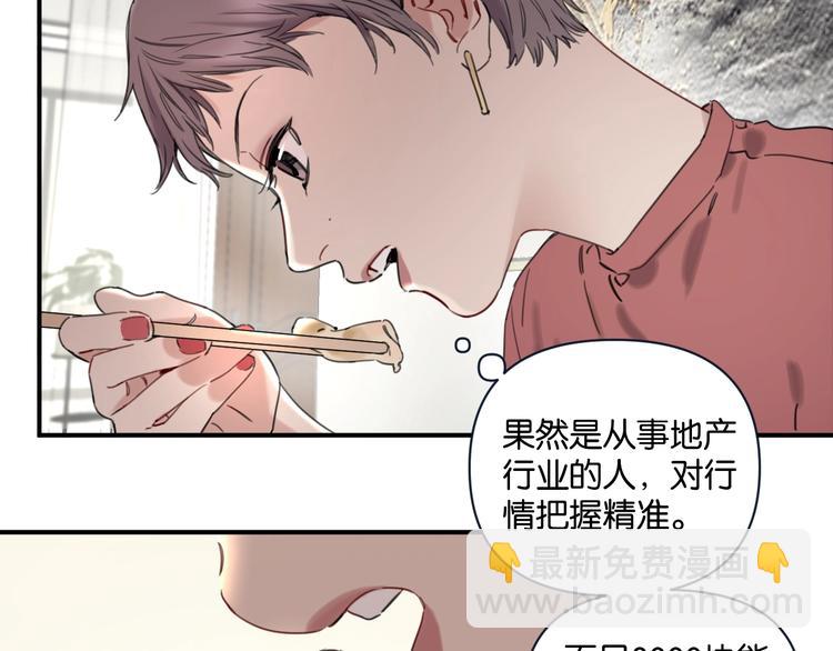 第4话 绝佳厨艺的引诱28