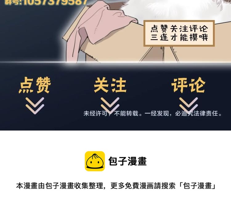 第37话 博物馆来啦！83