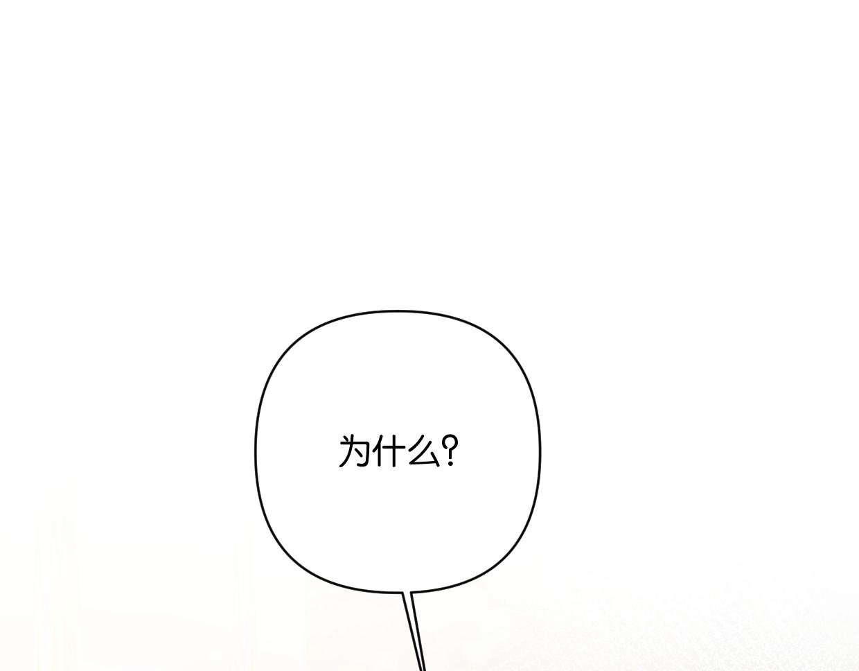 第44话 老白告白！45