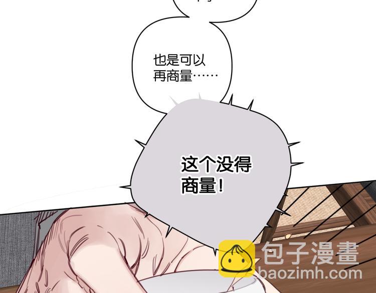 第29话 宽哥和父母坦白感情49