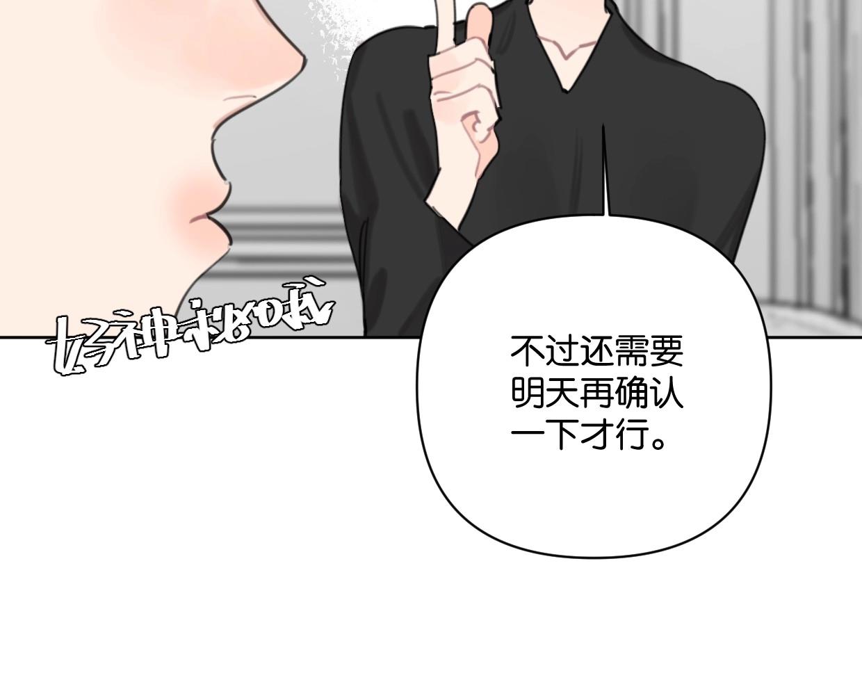 第59话 深入了解陈曦！40