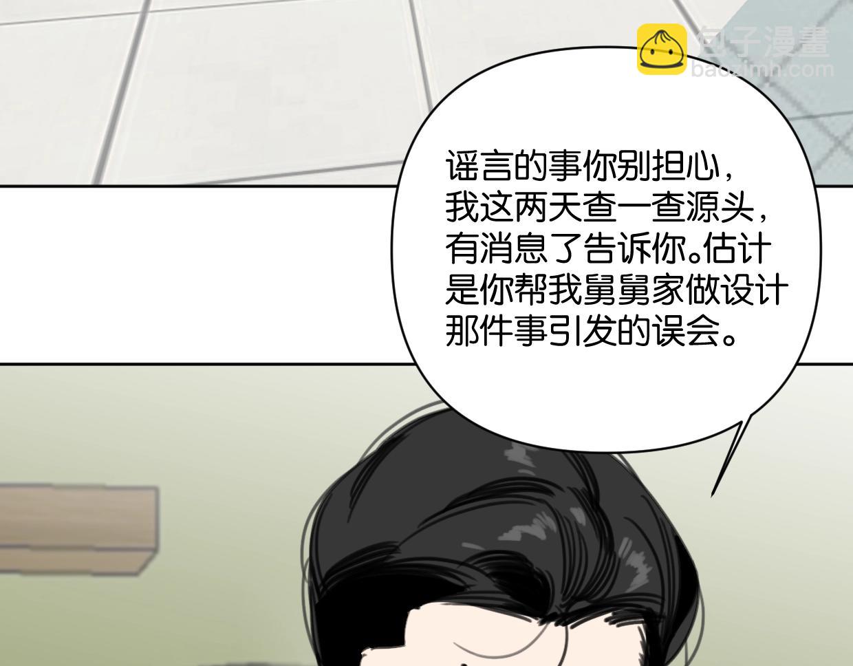第45话 造谣20