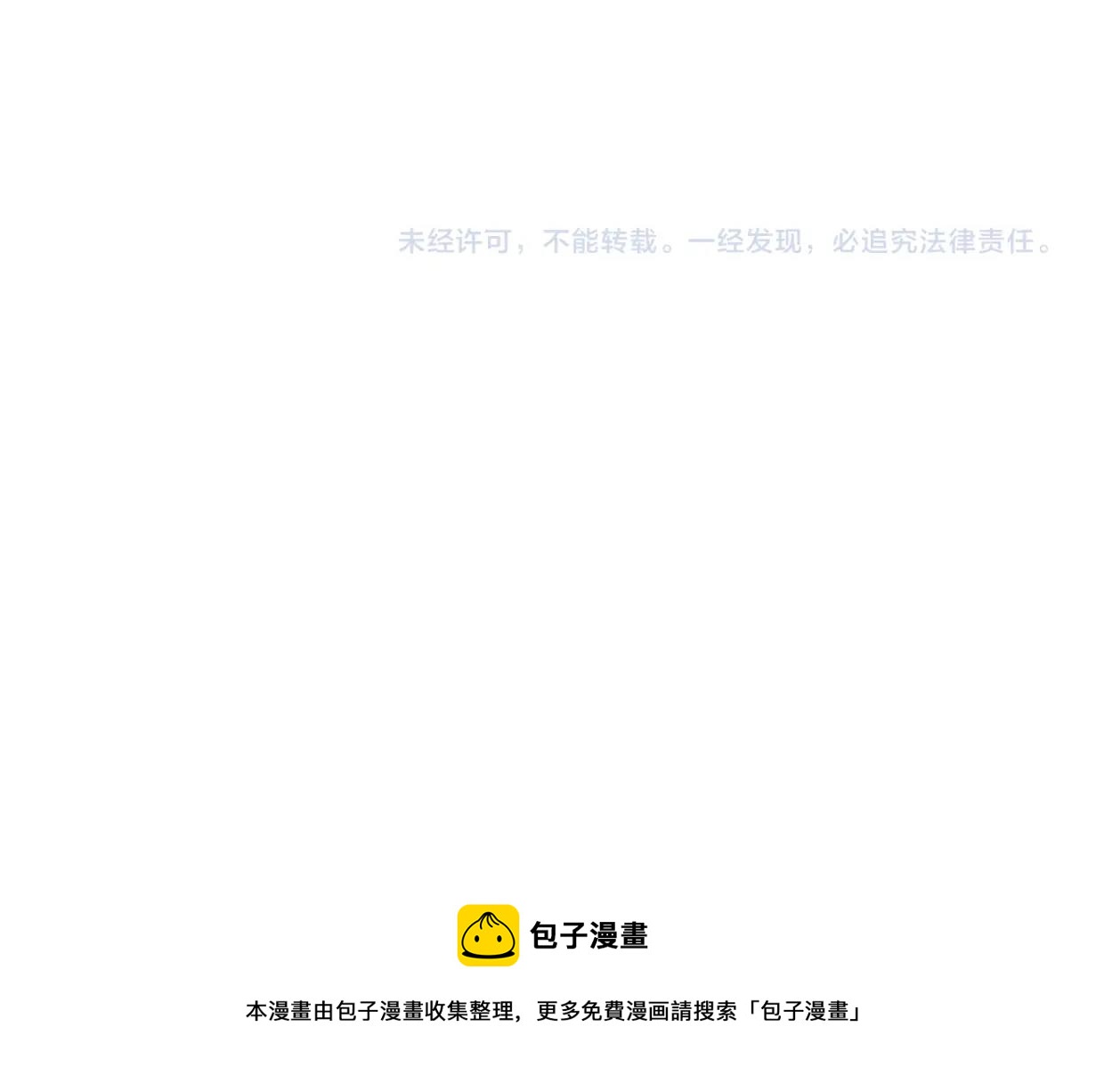 第45话 造谣91