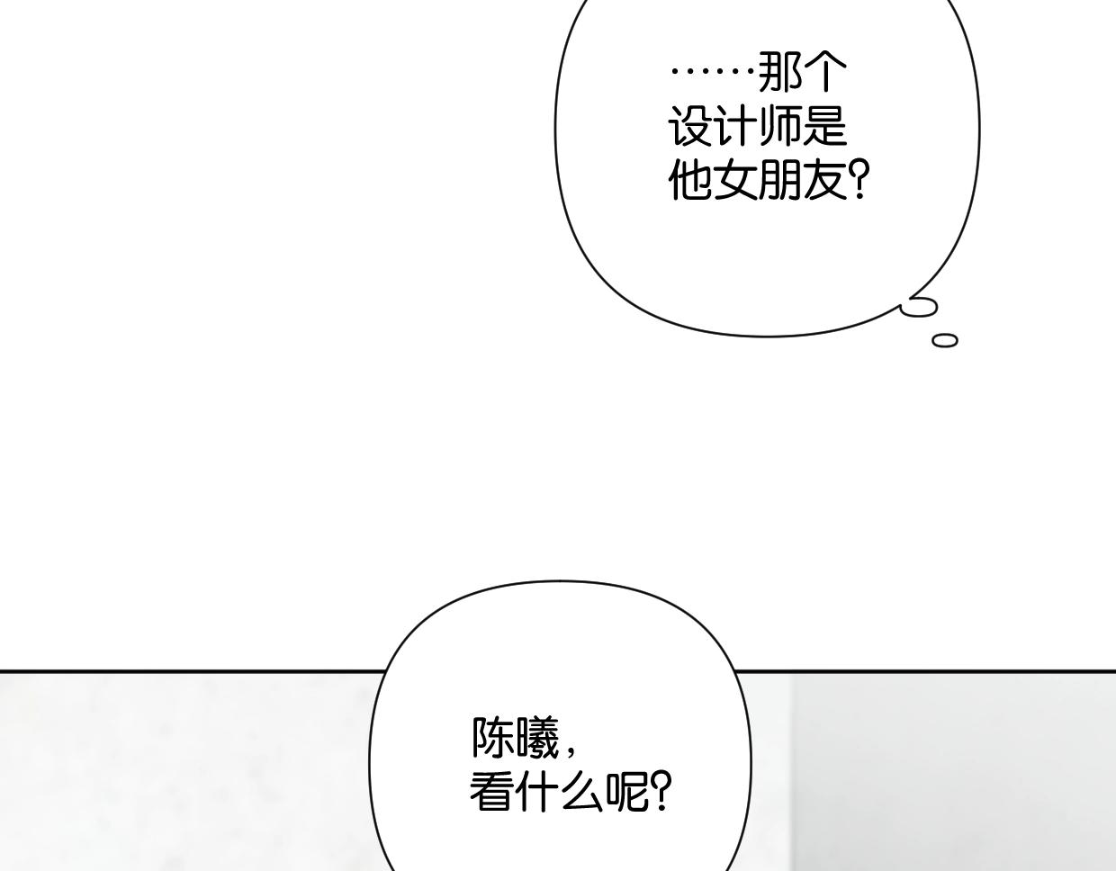 第50话 亲吻的氛围20