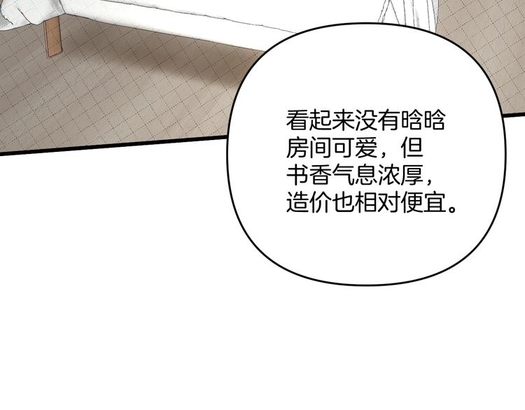 第1话 我是家居设计师，你呢？185