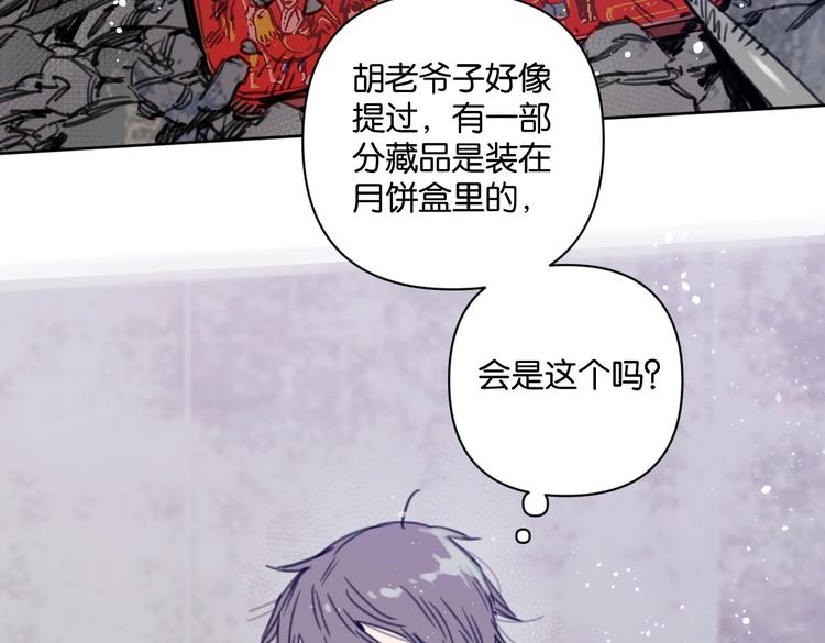 第33话 宽哥的危机感36