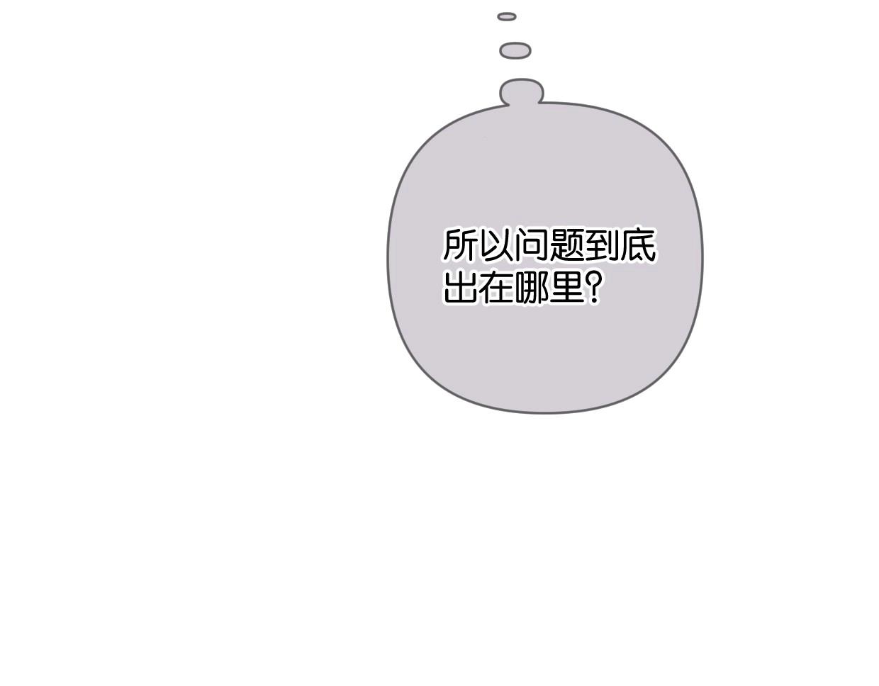第49话 灰还是绿？31