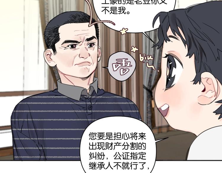 第29话 宽哥和父母坦白感情45