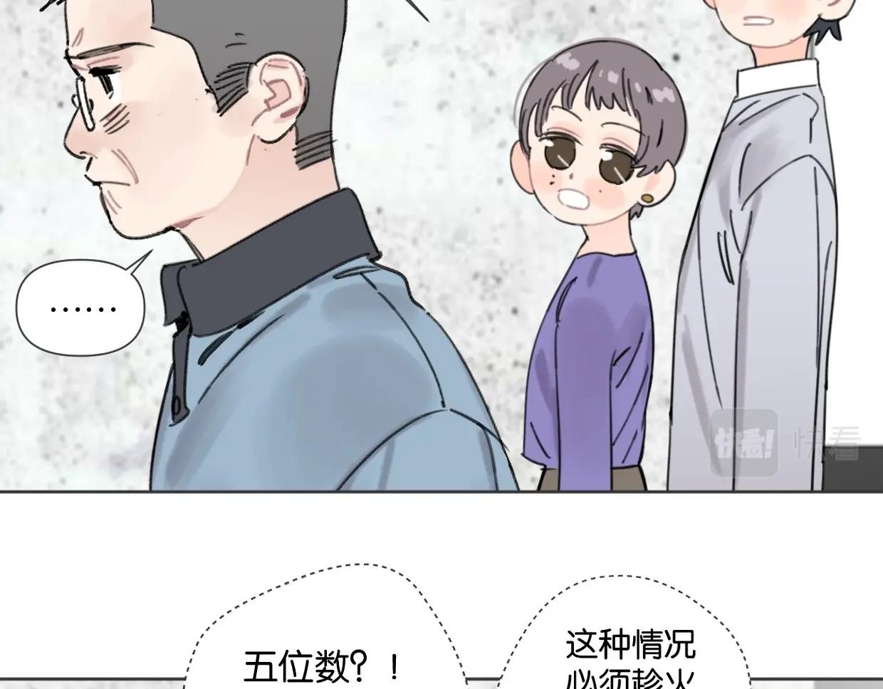 第49话 灰还是绿？9