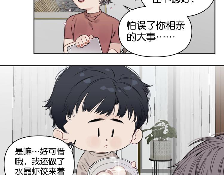 番外剧场一·他有什么不会的？3