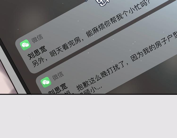 第3话 紧握的安全感39