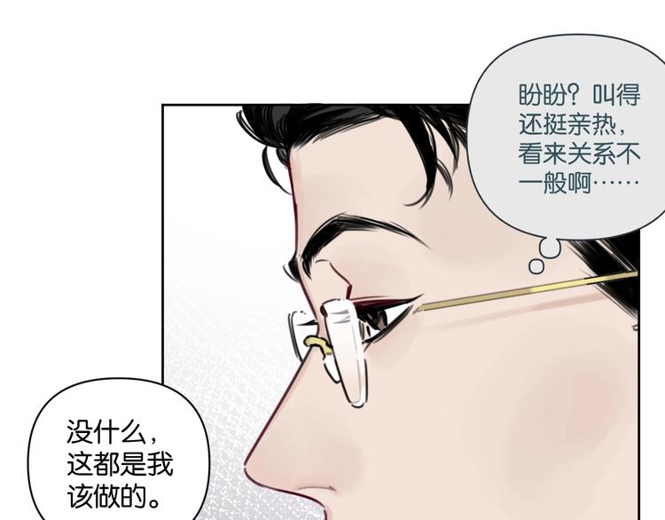 第11话 修罗场？！19