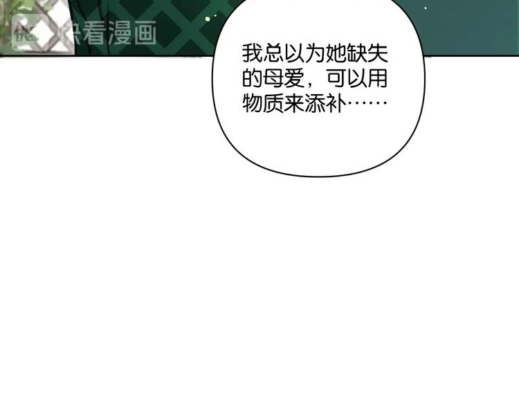 第18话 最好的爱是陪伴84