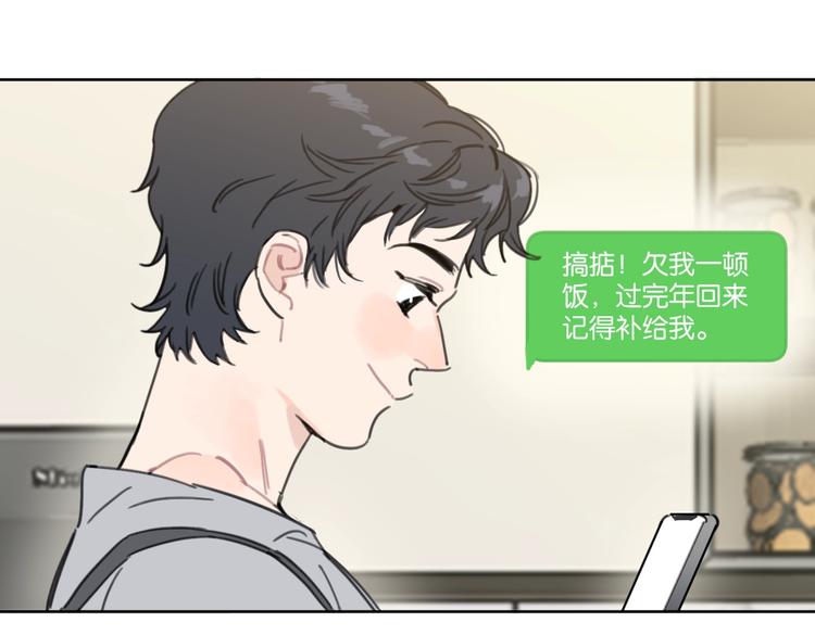 第33话 宽哥的危机感11