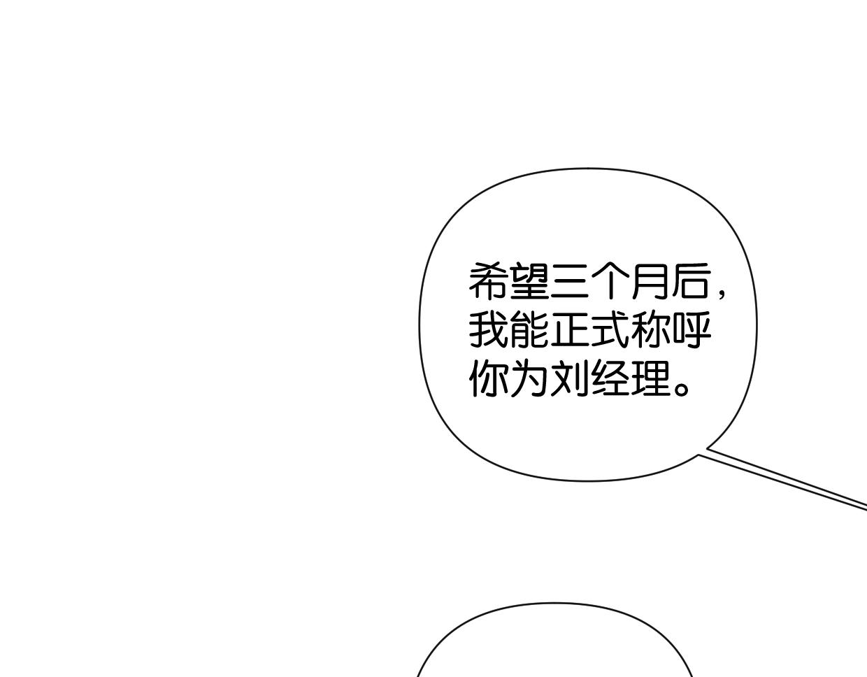 第65话 恭喜升职!38