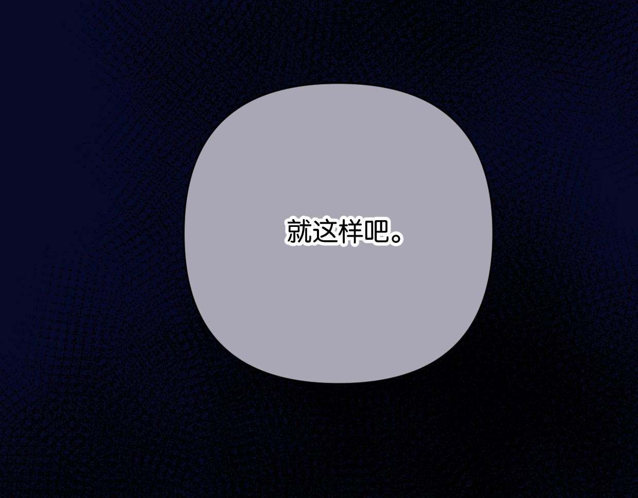 第63话 要自己爱自己55