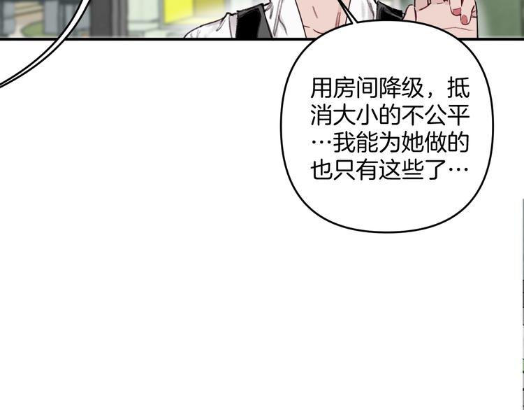第1话 我是家居设计师，你呢？203