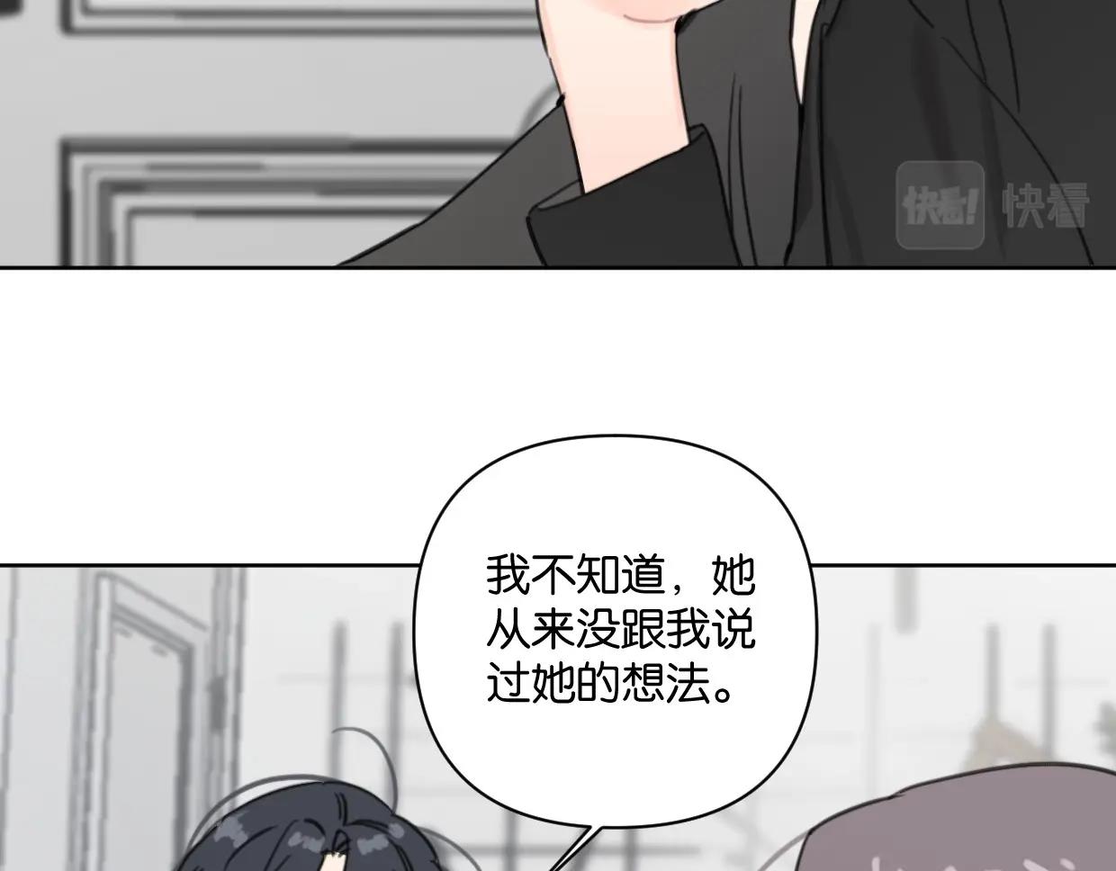第59话 深入了解陈曦！22