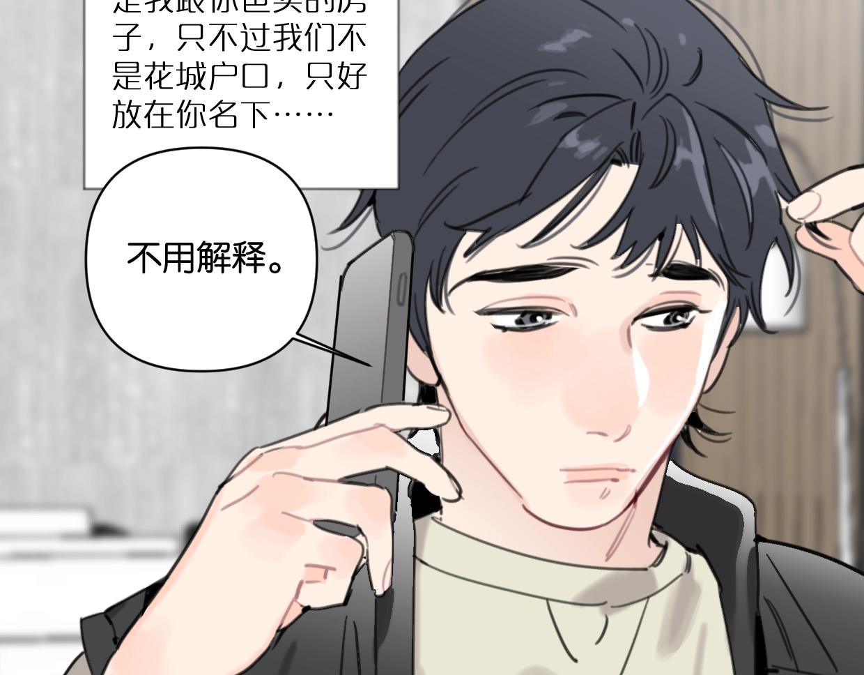 第42话 正直的好孩子41