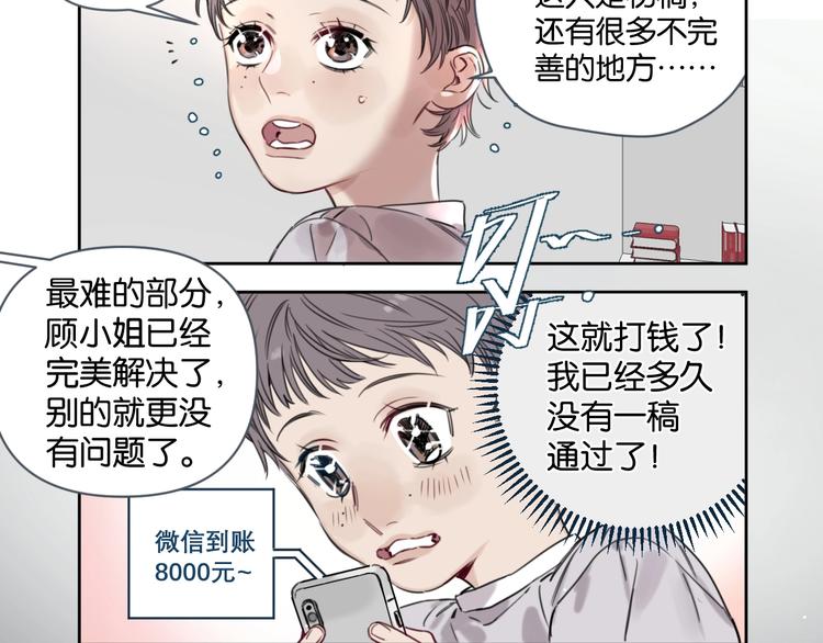第8话 好的设计，让人触摸幸福28