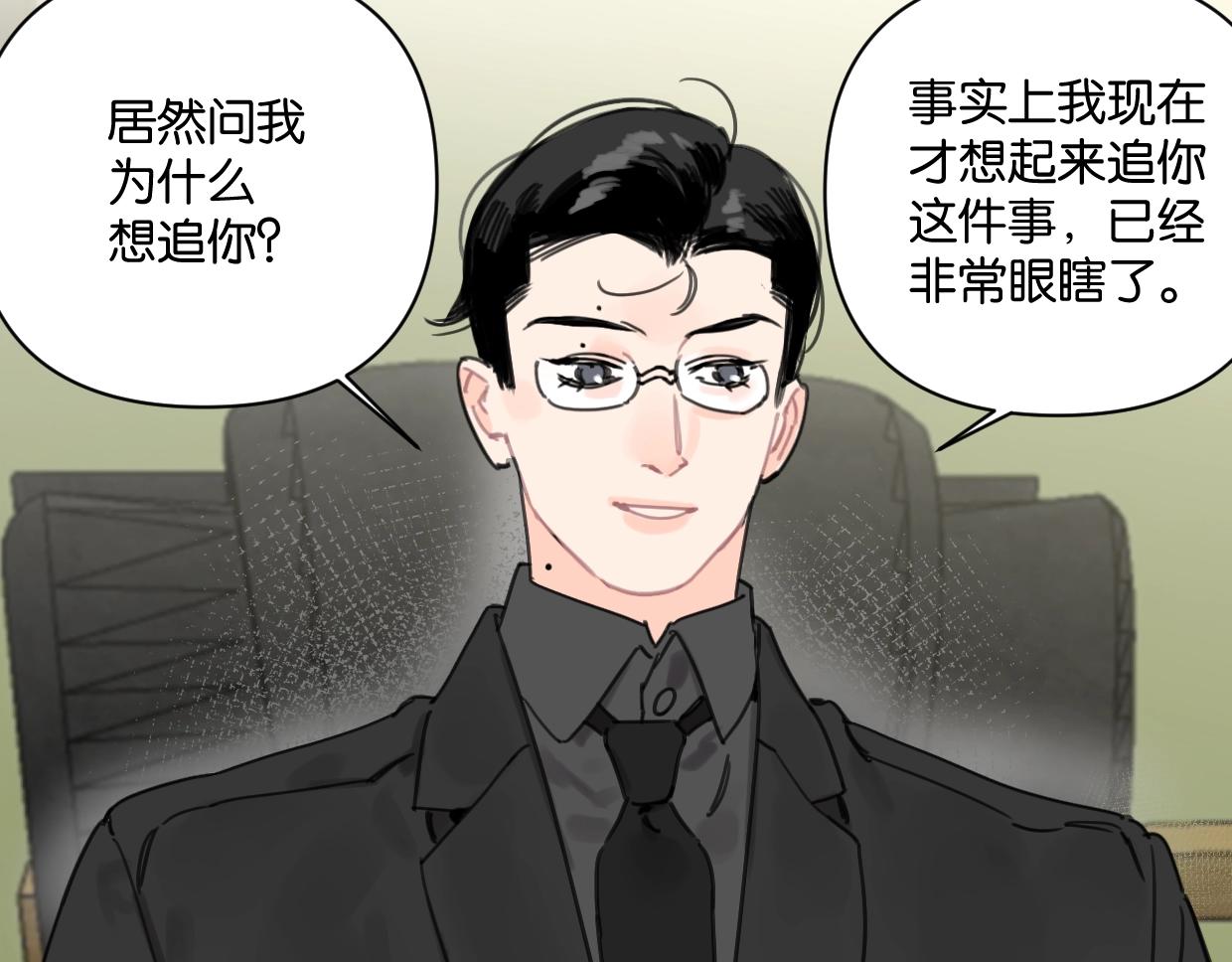 第44话 老白告白！58