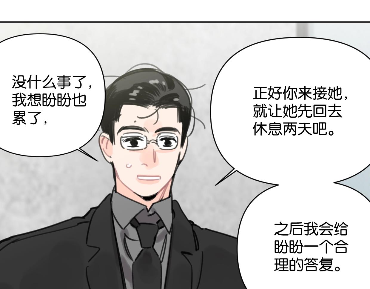 第47话 江湖再见11