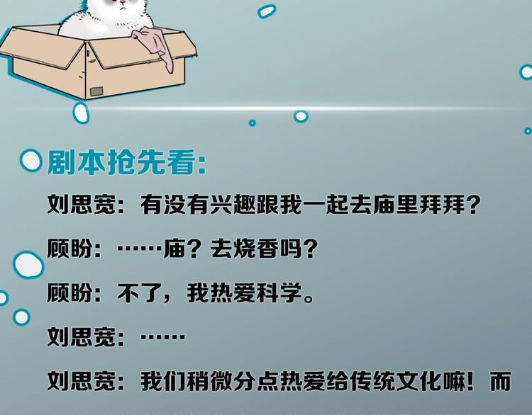 第21话 宽哥上门道歉69