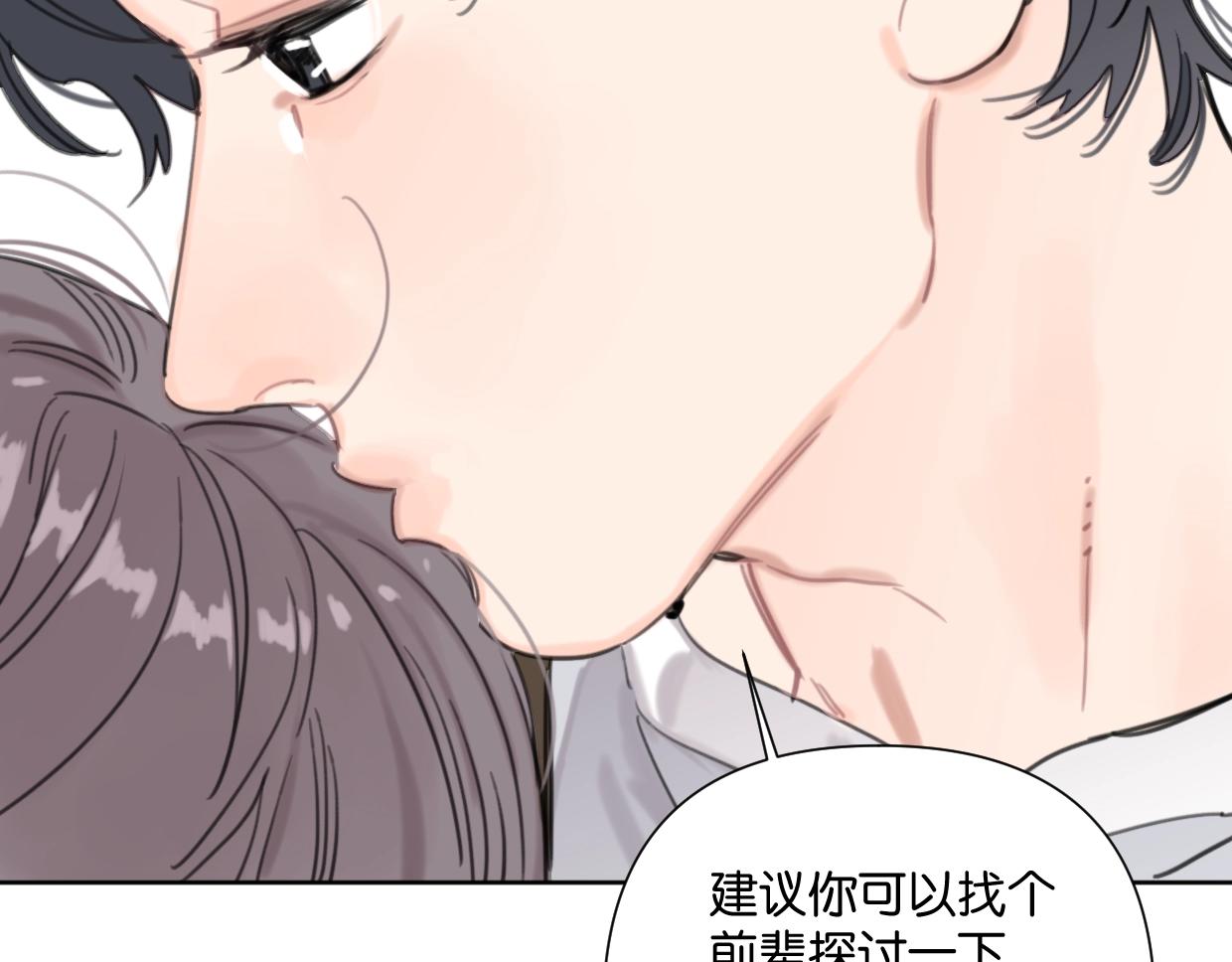 第52话 见家长？21