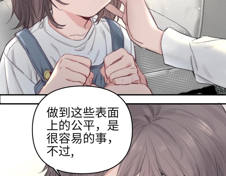 第1话 我是家居设计师，你呢？118
