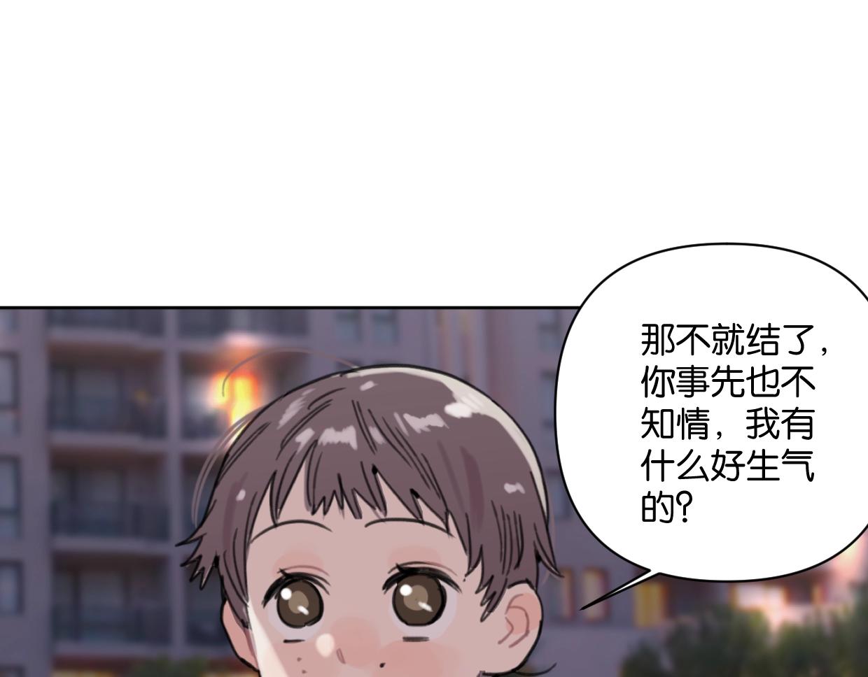 第58话 宽哥光速坦白74